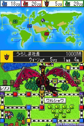 Momotarou Dentetsu - World (Japan) screen shot game playing